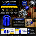 حلقة مغناطيسية لمفك البراغي