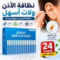 أعواد قطنية لاصقة ذكية 😇